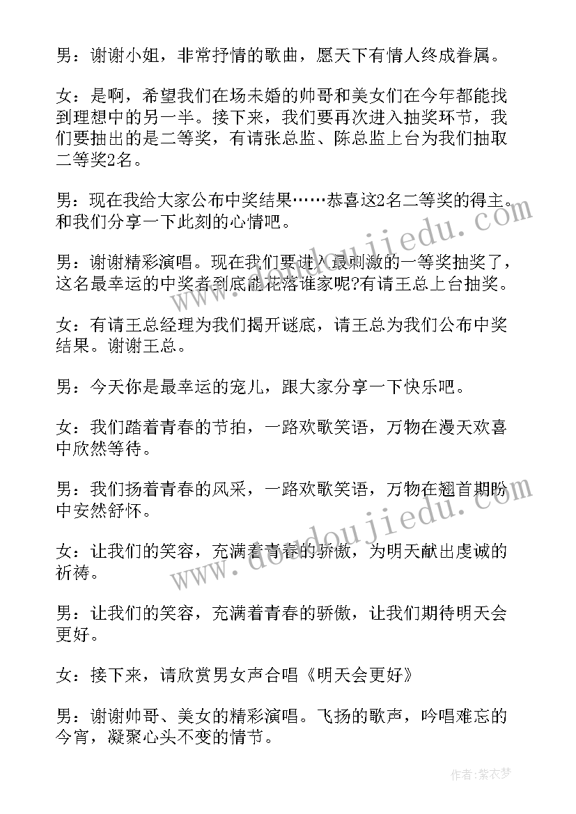 最新书画展览活动 书画展览主持词(实用5篇)