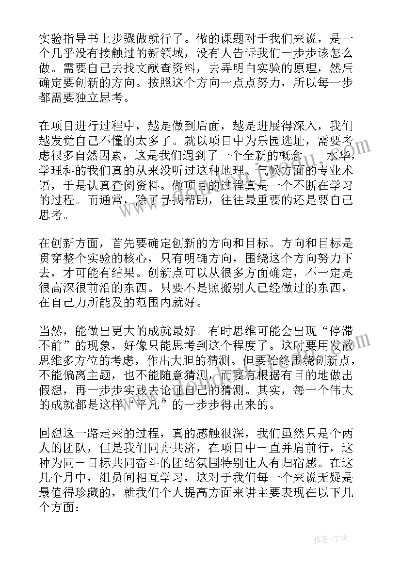 党的创新理论教育心得体会(通用5篇)