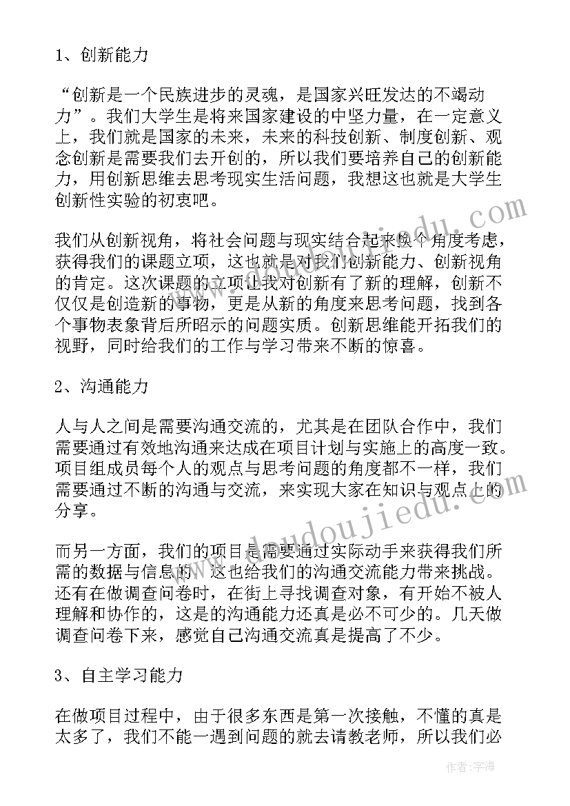 党的创新理论教育心得体会(通用5篇)