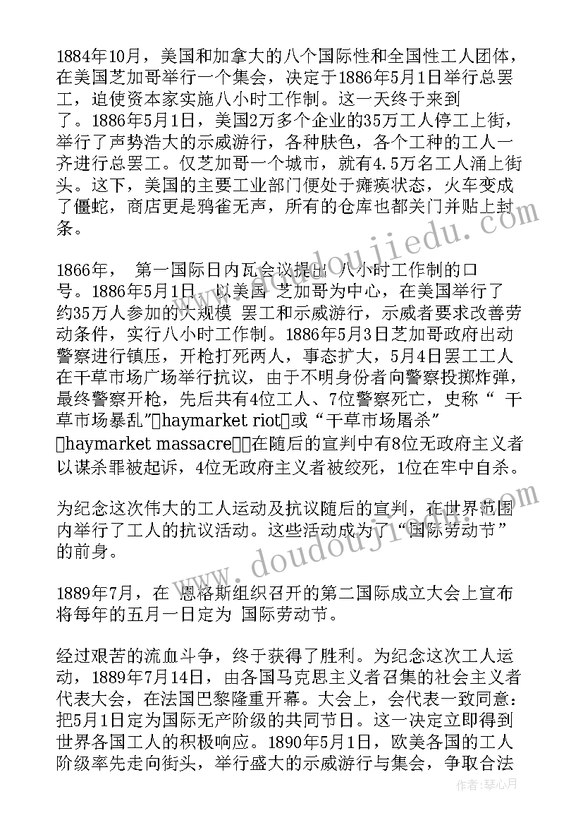 最新简单好画的劳动节手抄报二年级的内容 劳动节手抄报简单(汇总6篇)