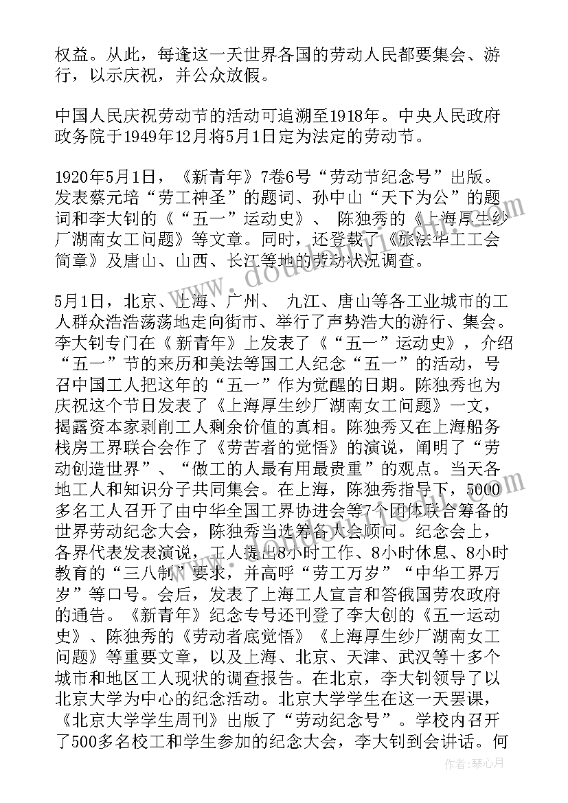 最新简单好画的劳动节手抄报二年级的内容 劳动节手抄报简单(汇总6篇)