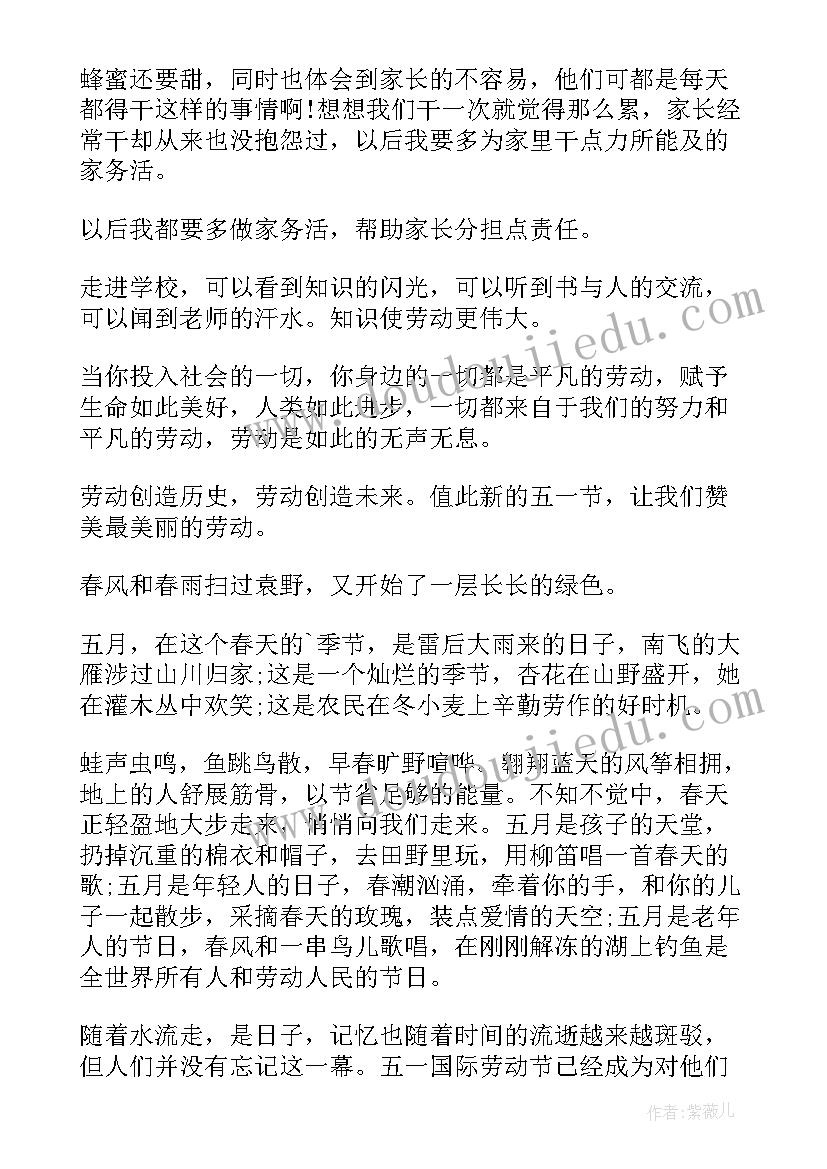 最新简单又漂亮的劳动节手抄报 五一劳动节手抄报简单(精选10篇)