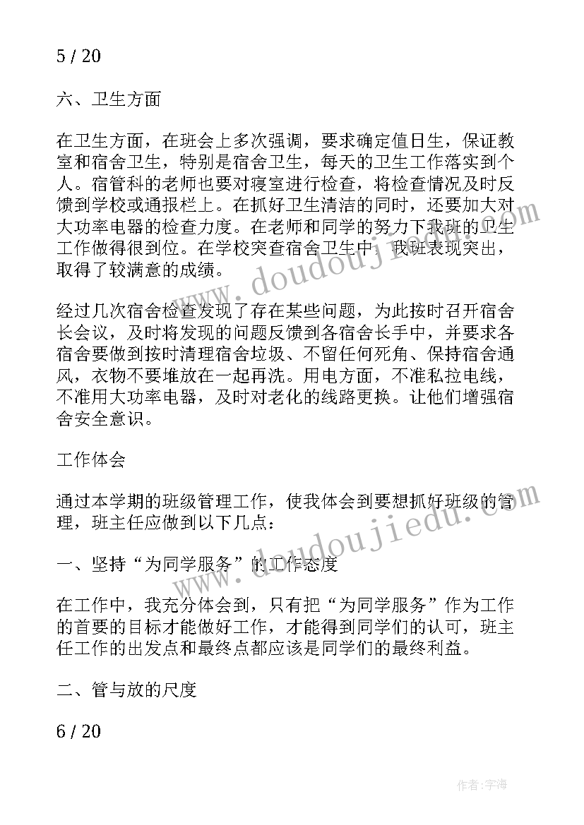 大学老师教学总结报告 大学老师个人教学工作总结(精选5篇)