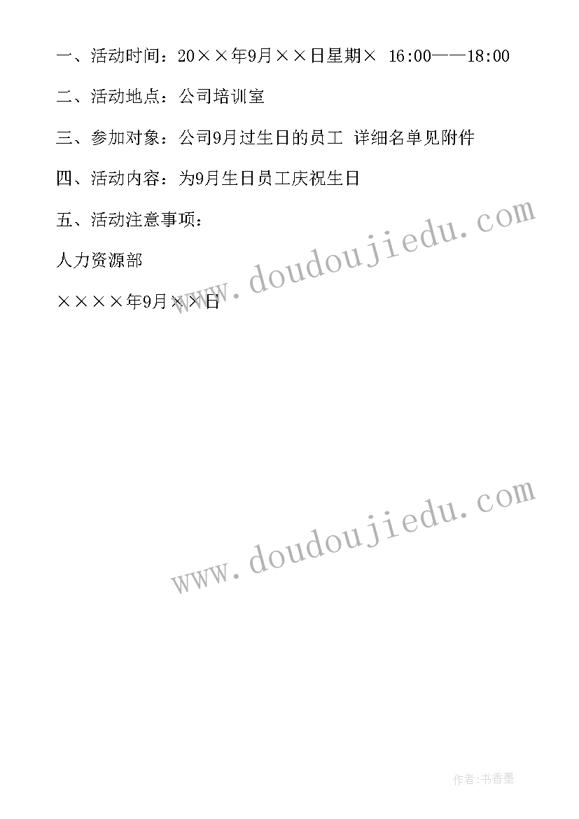 2023年英文邀请函格式(实用5篇)