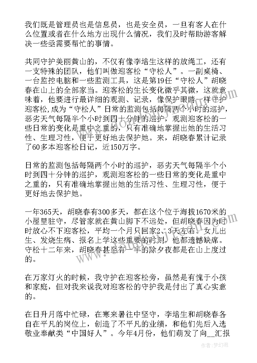 胡小林学佛体会 胡晓炼学佛体会(实用5篇)