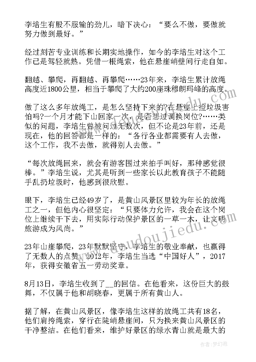 胡小林学佛体会 胡晓炼学佛体会(实用5篇)