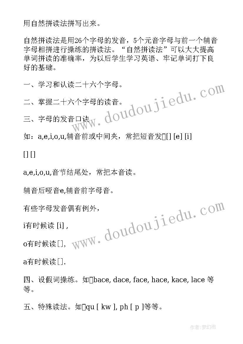 最新英语老师培训心得体会总结(模板5篇)