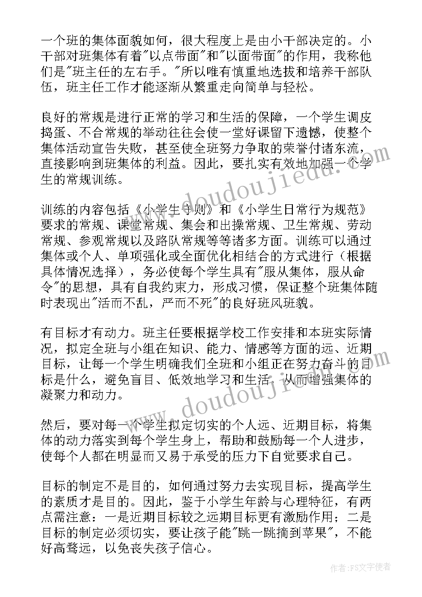 秋季学期工作计划的通知(精选7篇)