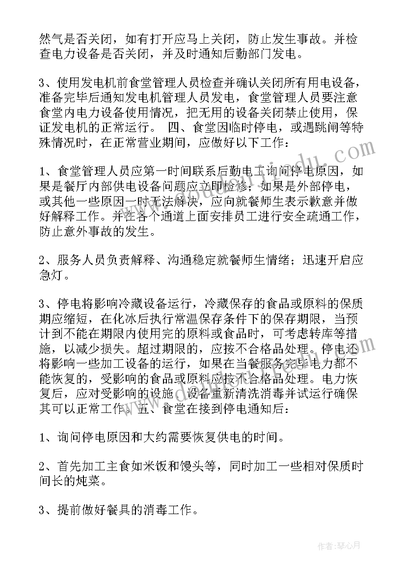 2023年呼吸机停电应急预案演练脚本(实用5篇)