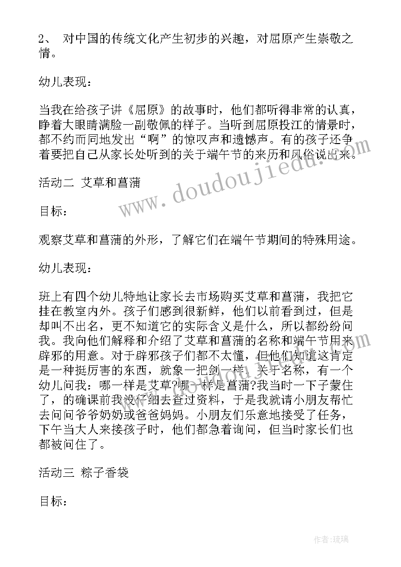 最新幼儿园端午节亲子活动方案策划(优质5篇)