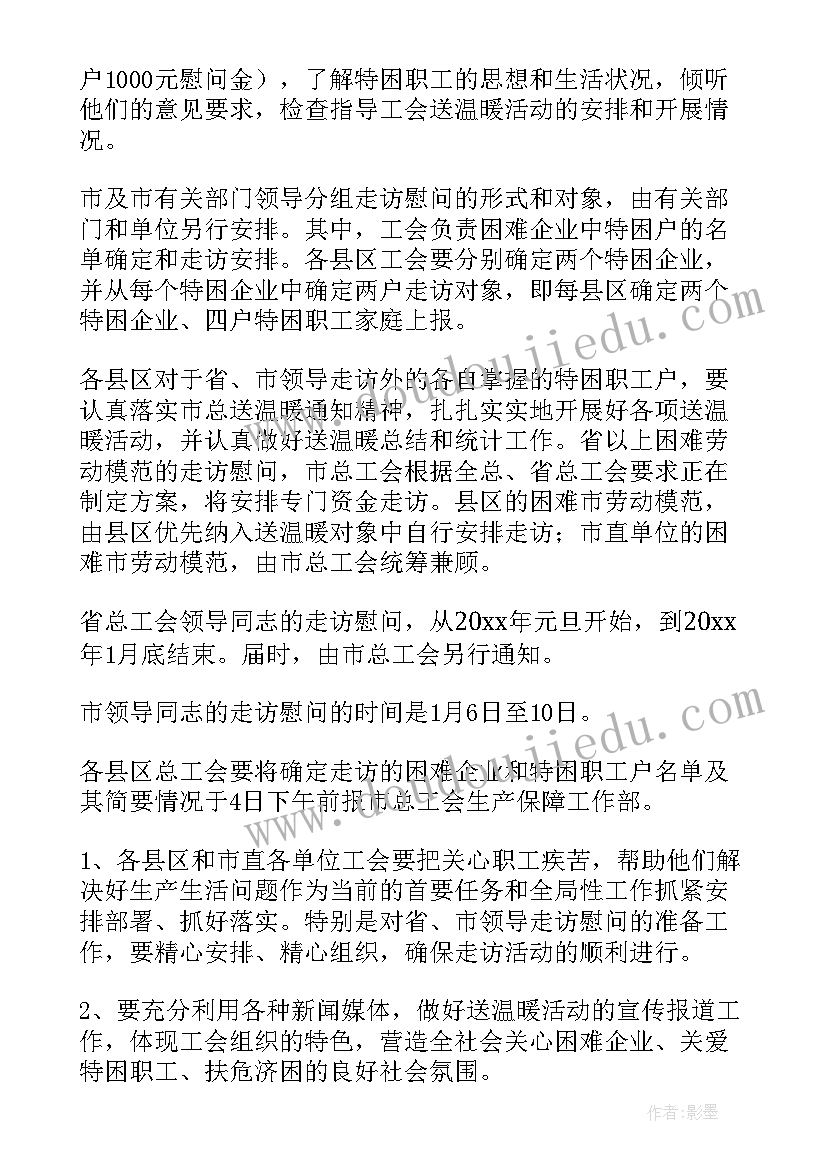 单位工会春节福利方案(大全5篇)