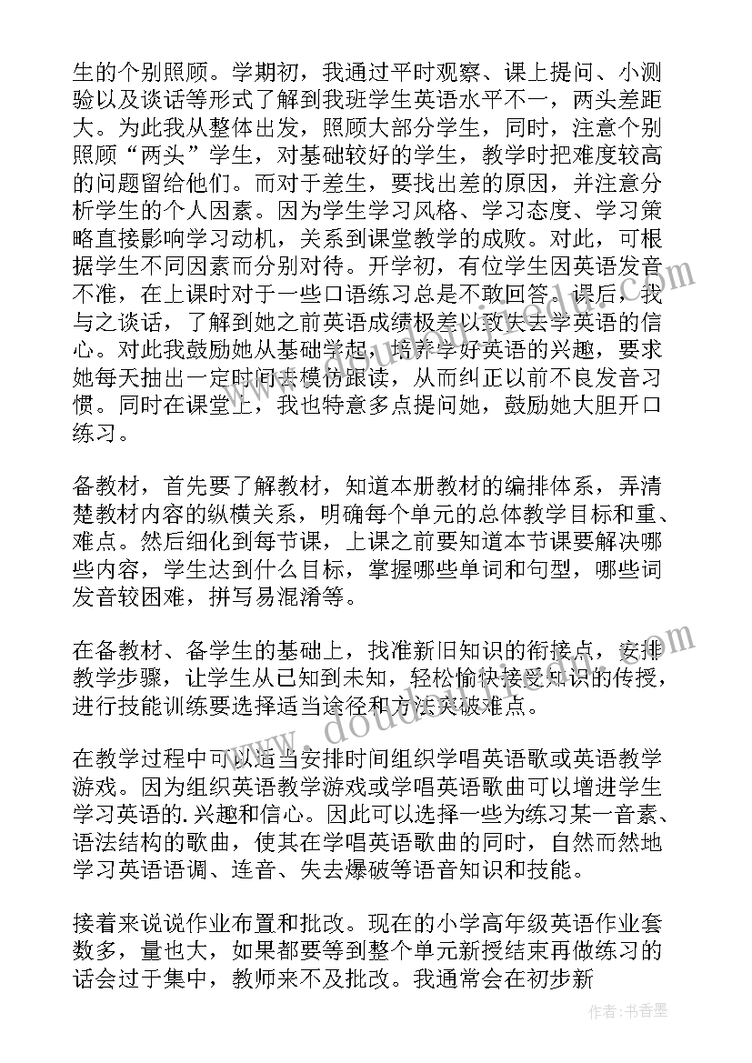 最新教研员讲话心得体会(精选6篇)