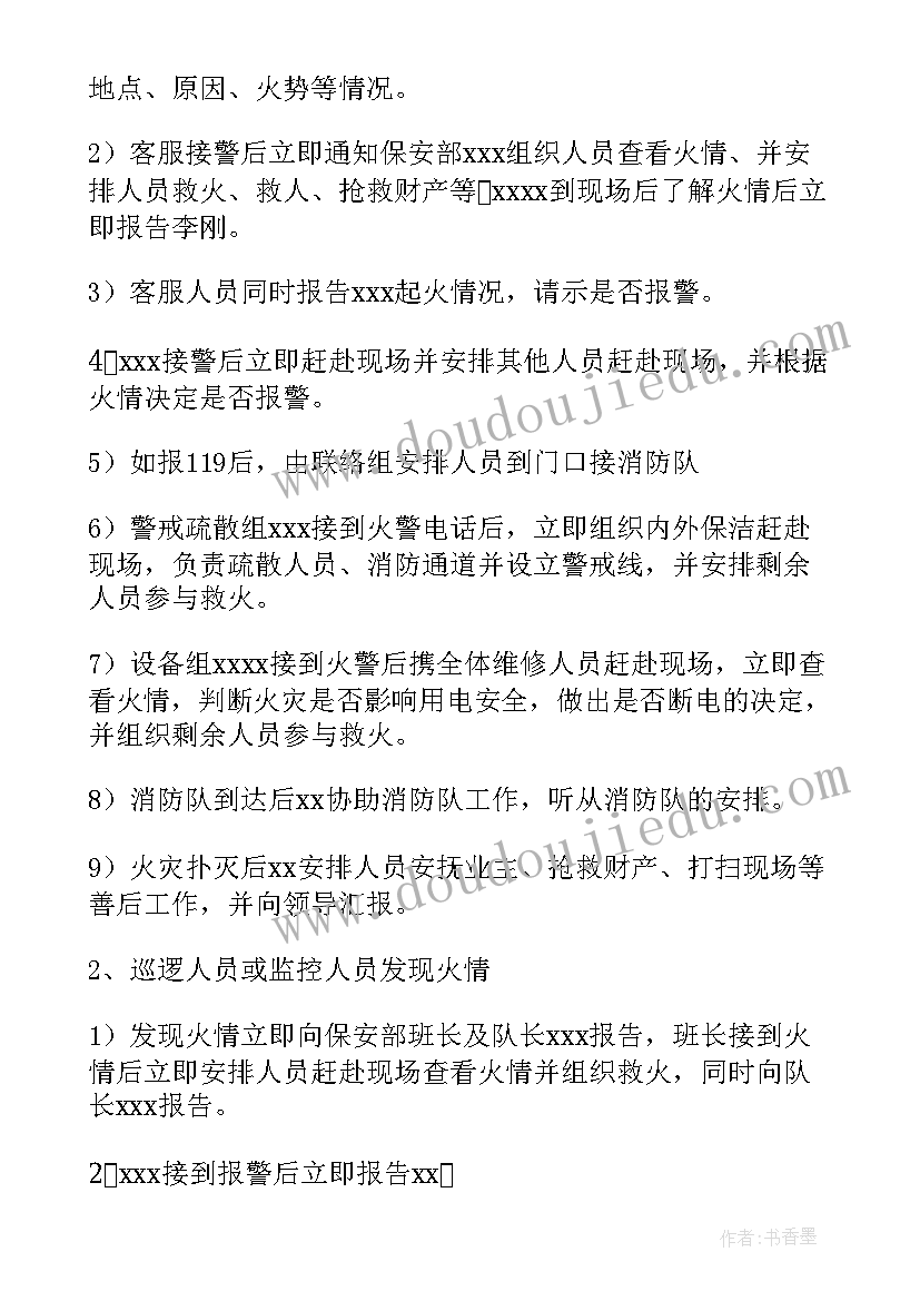 最新社区春节安全保卫工作方案及措施(精选5篇)