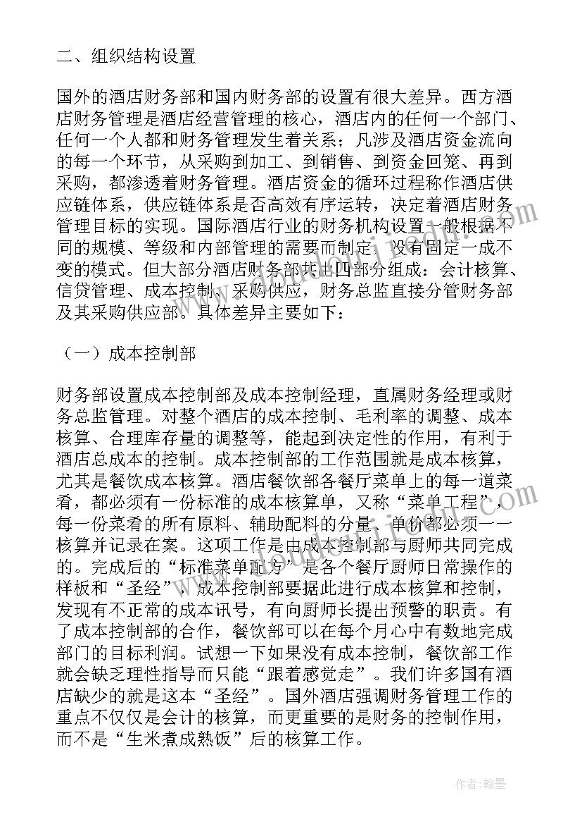 宾馆的管理制度和突发事件应急方案 宾馆管理制度(通用6篇)