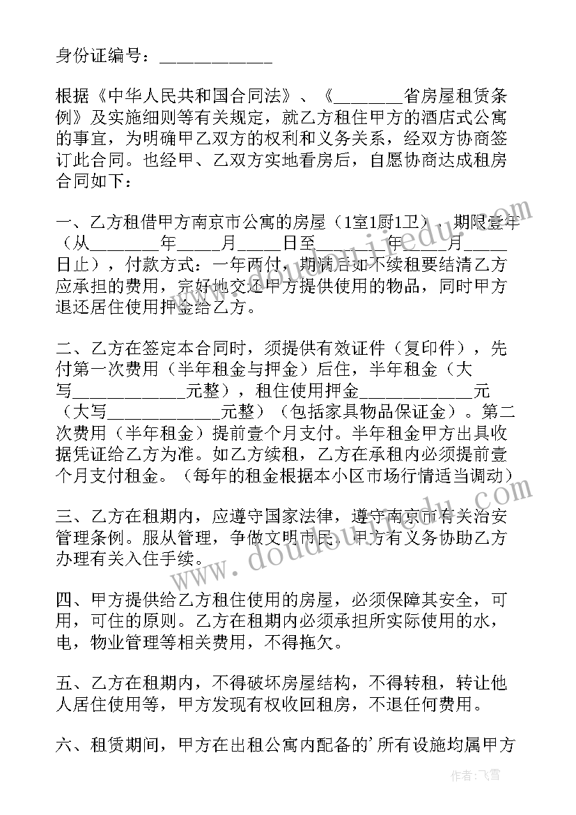 农村自建房租房合同 农村自建房合同(实用6篇)