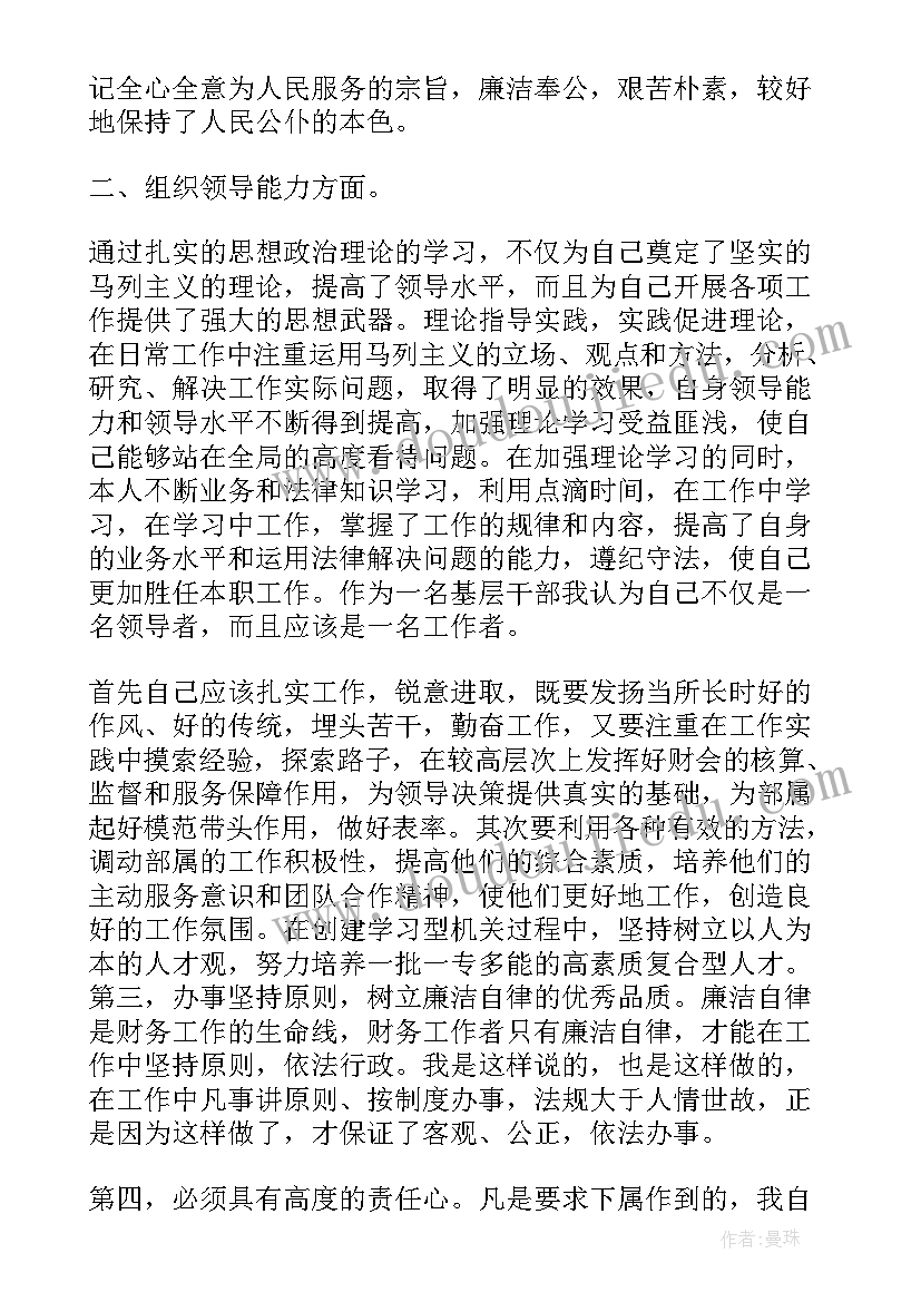 2023年财务主管月度工作总结和工作计划 财务主管工作总结及工作计划(模板5篇)