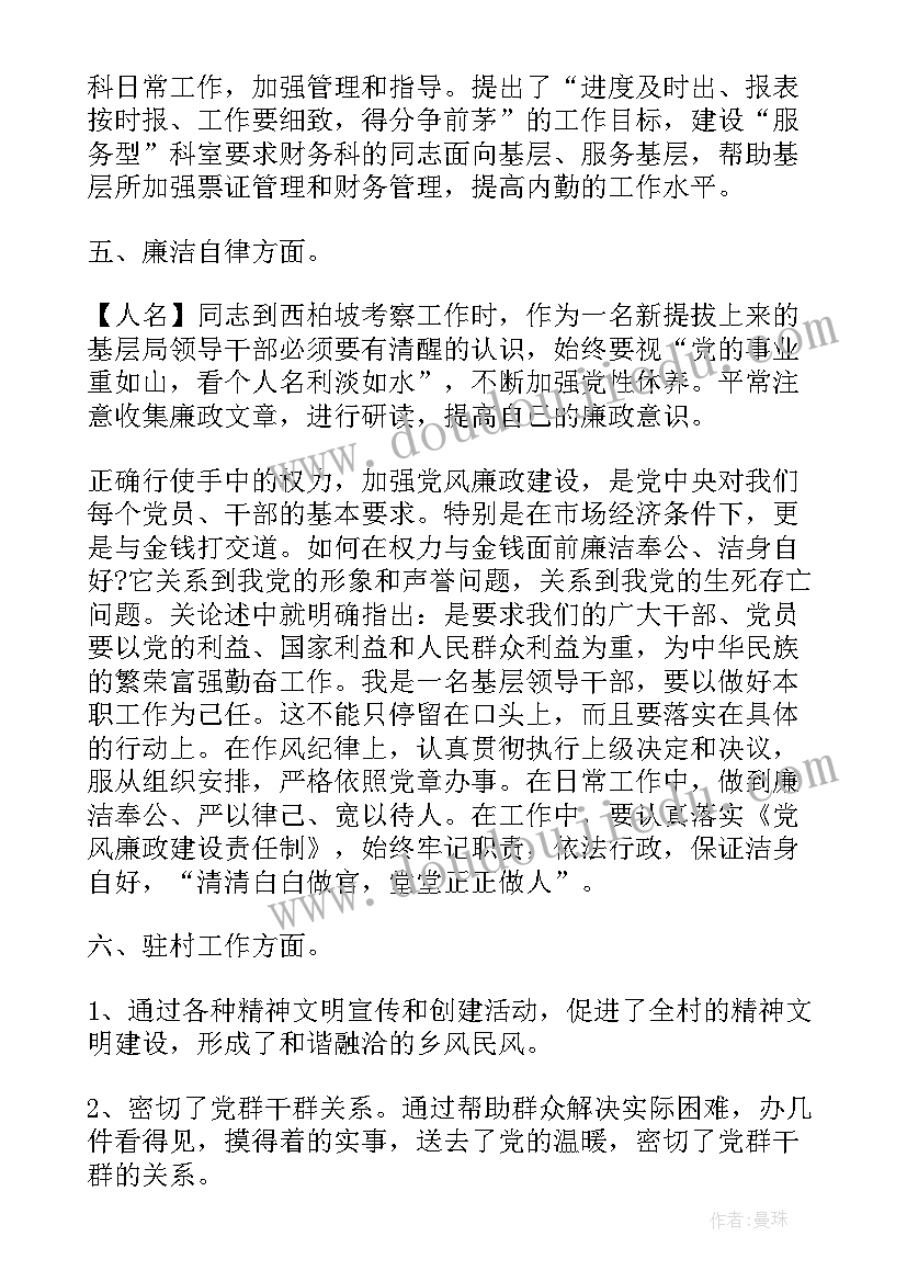 2023年财务主管月度工作总结和工作计划 财务主管工作总结及工作计划(模板5篇)