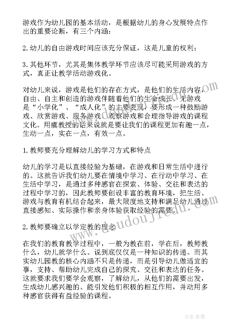 2023年外出观摩自主游戏心得体会 幼儿园户外自主游戏观摩心得体会(优质5篇)