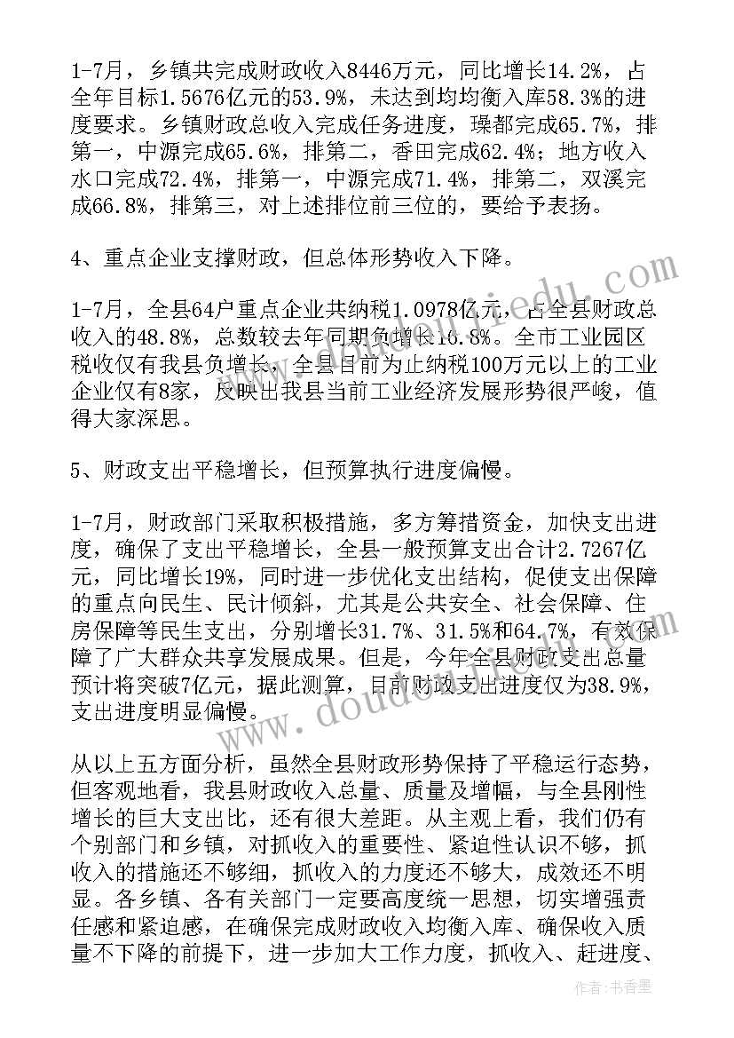 在全县城市建设工作座谈会上讲话稿 在全县城市基层党建工作座谈会上讲话(优质5篇)