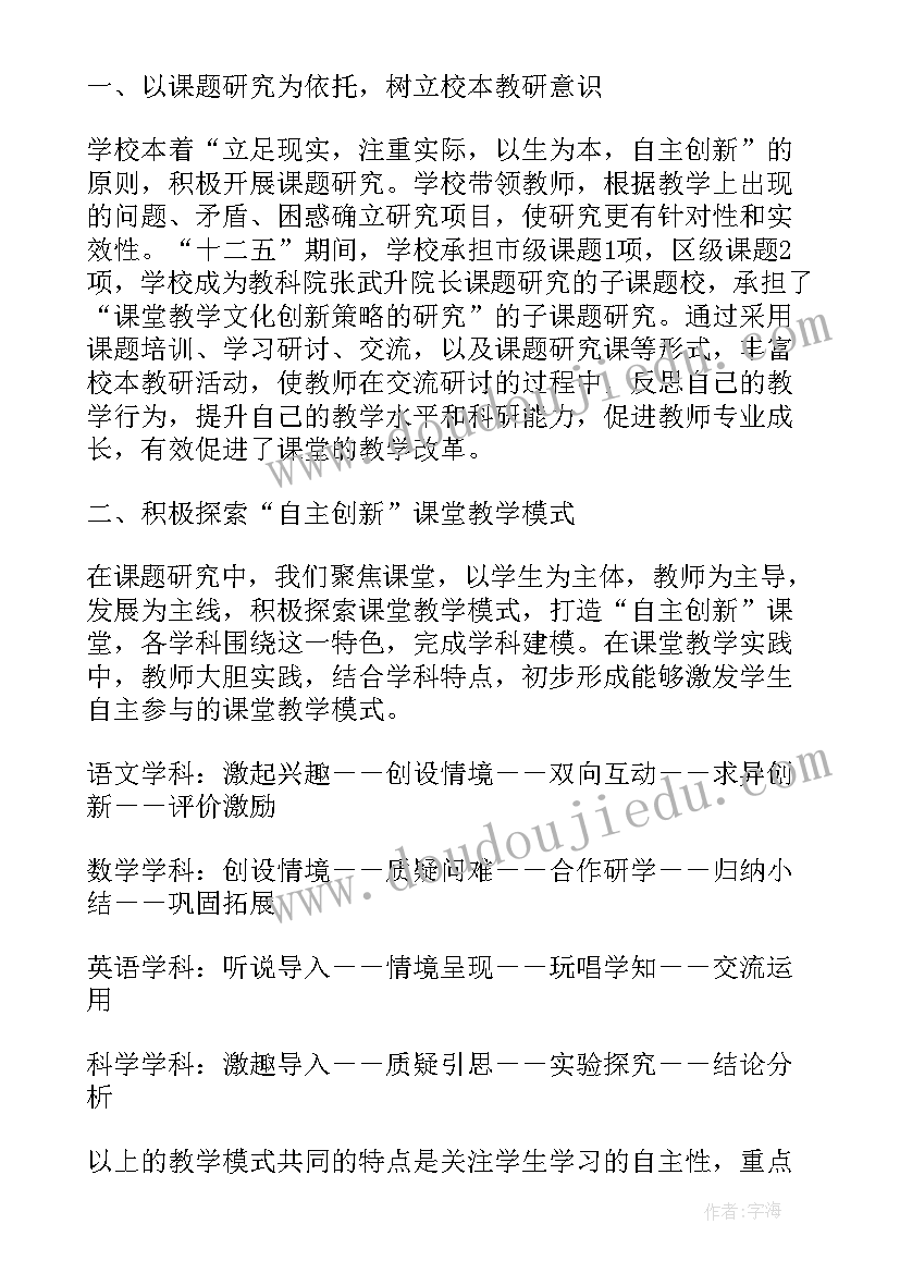 2023年教学成果申报书范例 教学成果推广应用心得体会(模板10篇)