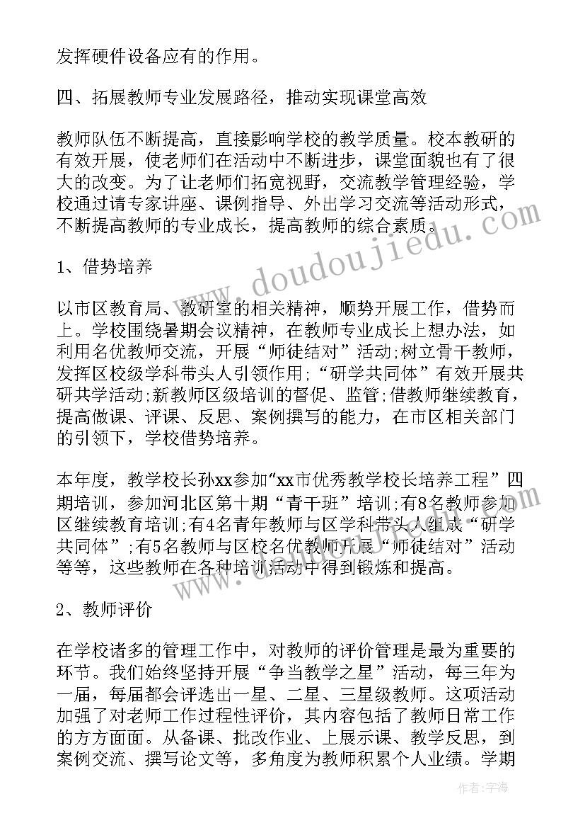 2023年教学成果申报书范例 教学成果推广应用心得体会(模板10篇)