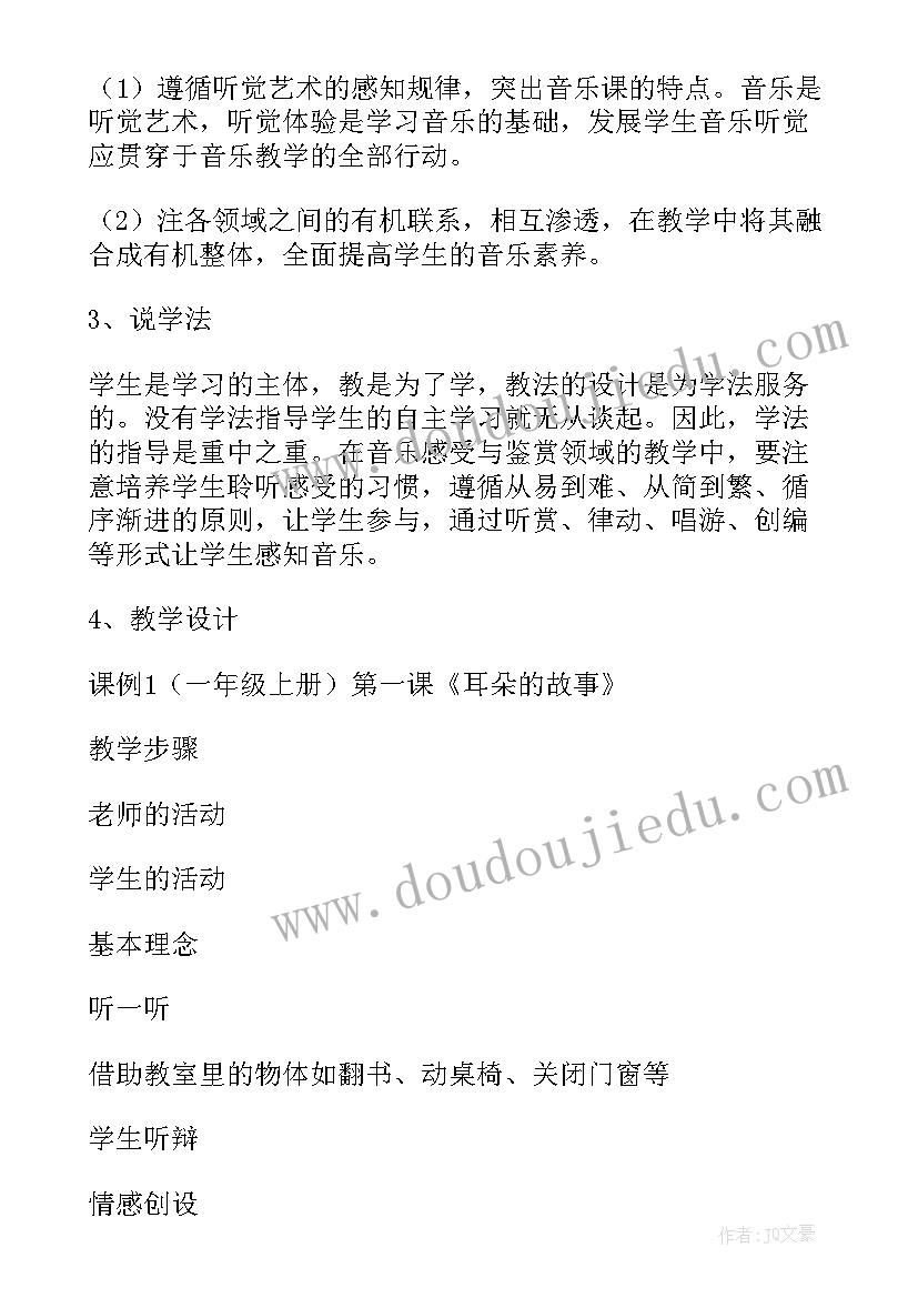 2023年小学一年级说课稿语文 小学一年级说课稿(模板7篇)