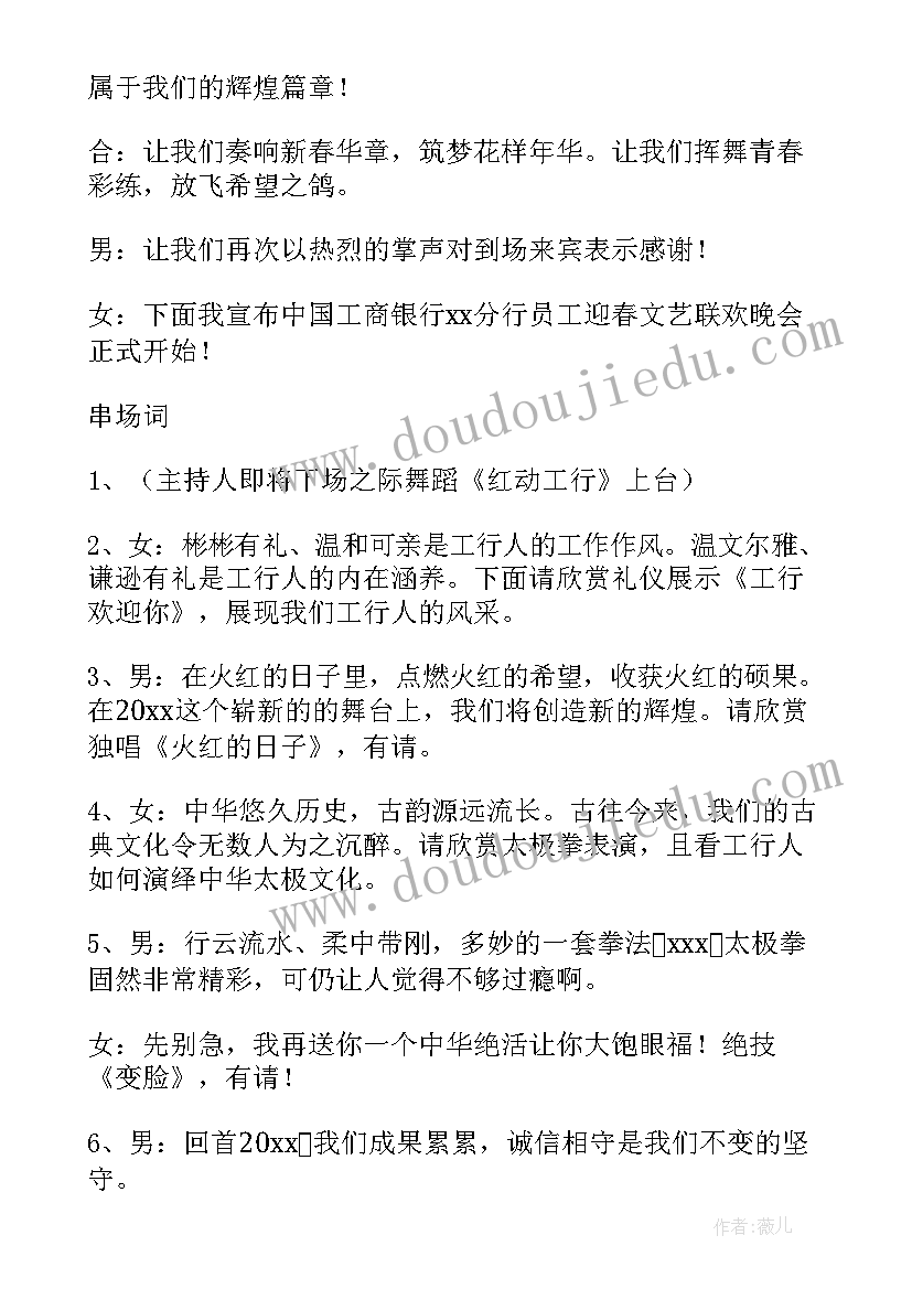 最新开业仪式主持词结束语 开业庆典主持词(通用10篇)