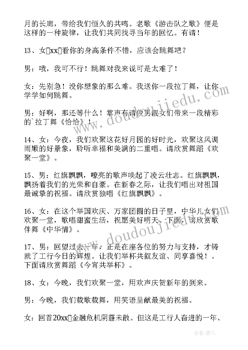 最新开业仪式主持词结束语 开业庆典主持词(通用10篇)