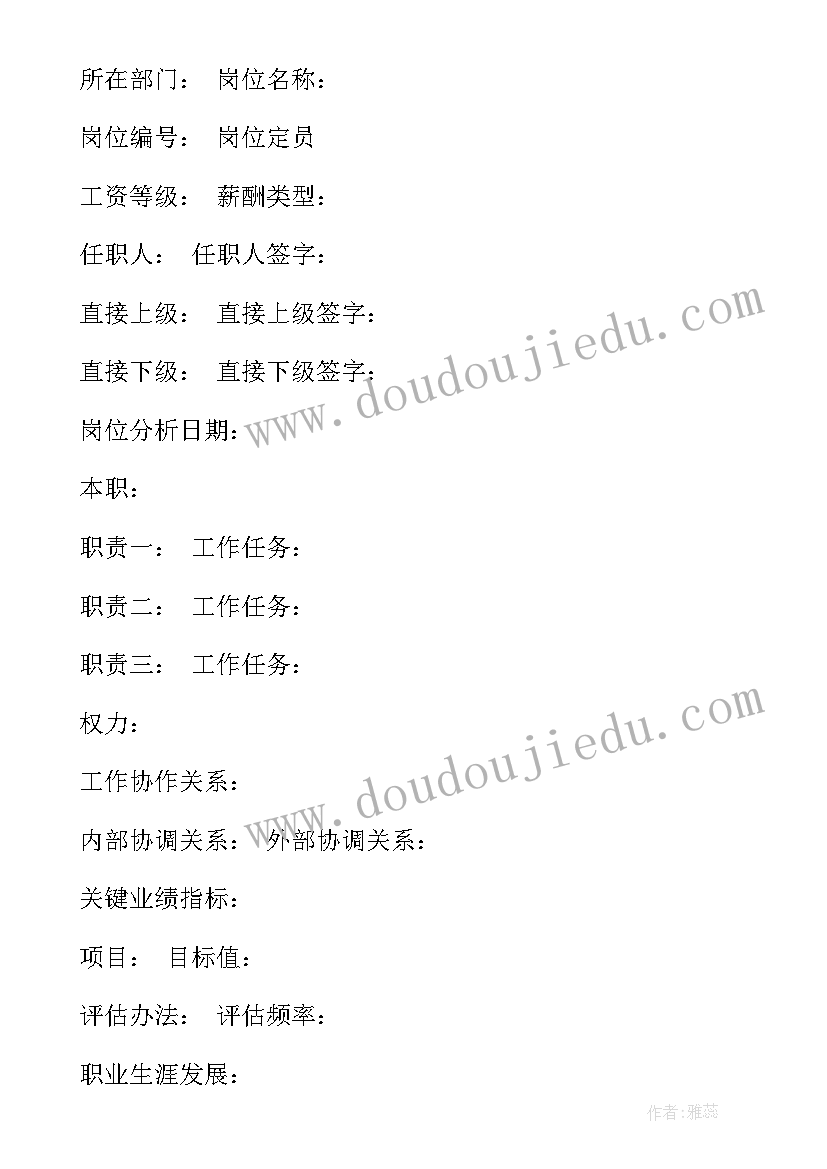 最新产品说明书格式(优质5篇)