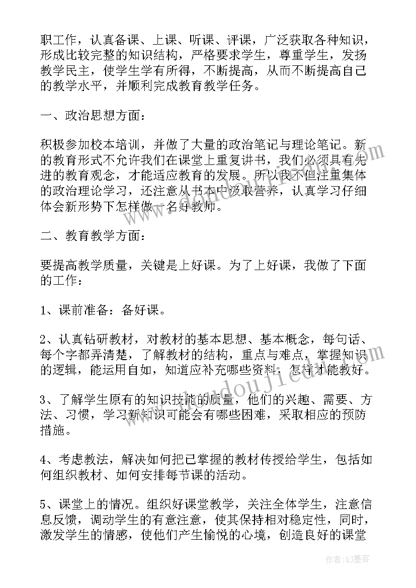 2023年新人个人年度工作总结(大全5篇)