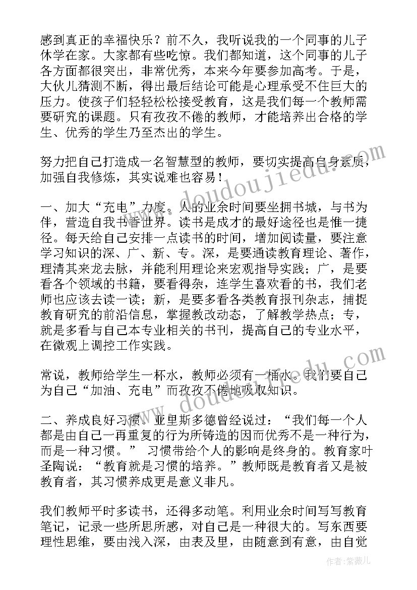 小学语文教师培训心得(汇总9篇)