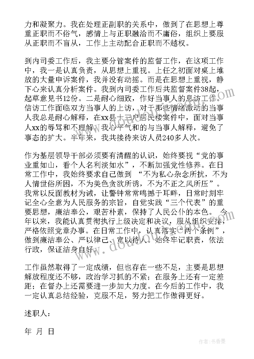 2023年参观国家安全观展览有感 基层妇联党员心得体会(通用7篇)