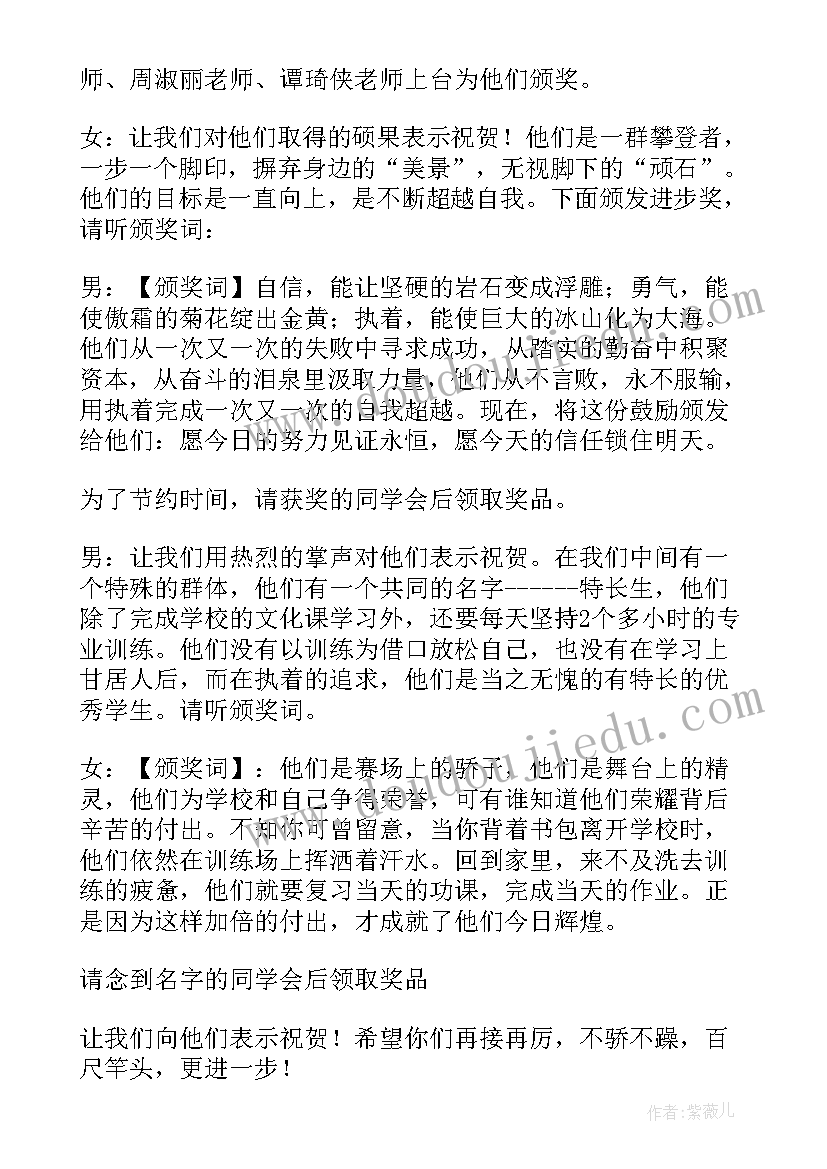 最新劳模表彰会议 年底劳模表彰会主持词(汇总5篇)