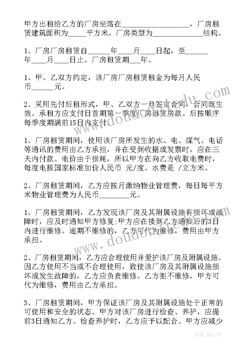 房屋租赁合同简单 简单活动房租赁合同(通用10篇)