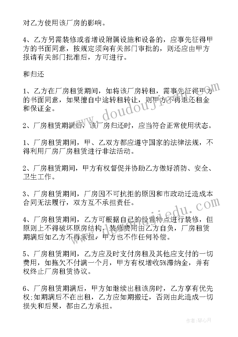 房屋租赁合同简单 简单活动房租赁合同(通用10篇)