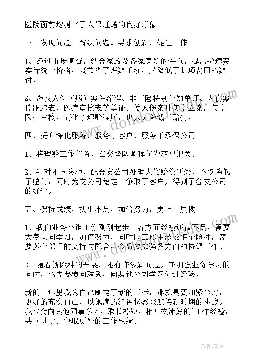 2023年销售管理部工作规划(通用5篇)