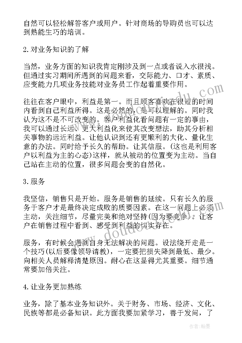 大专毕业自我鉴定总结 大专实习总结(精选5篇)