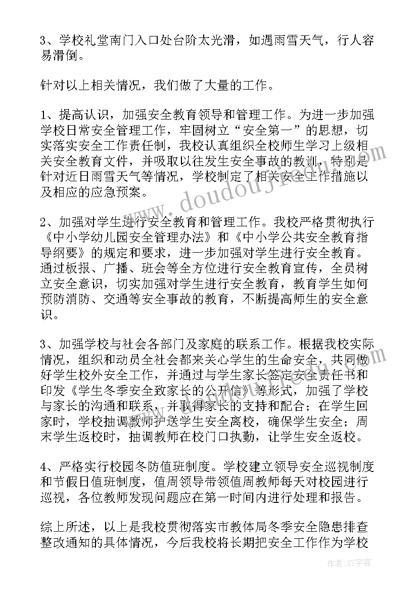 最新黑校车管理制度 学校食堂安全专项整治工作总结(大全10篇)