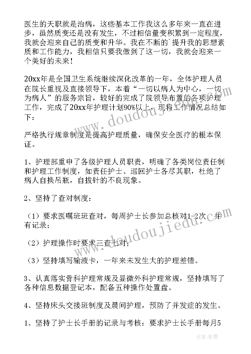 最新年度考核表个人工作总结思想上 年度考核表个人工作总结(优质9篇)