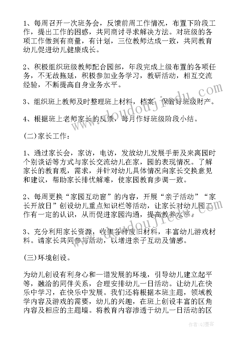 2023年幼儿园大班德育教育工作计划 幼儿大班教师工作计划(模板5篇)