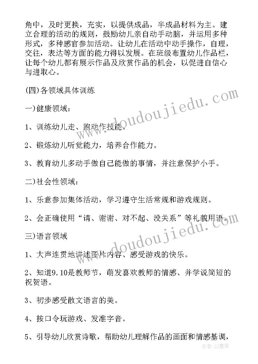 2023年幼儿园大班德育教育工作计划 幼儿大班教师工作计划(模板5篇)