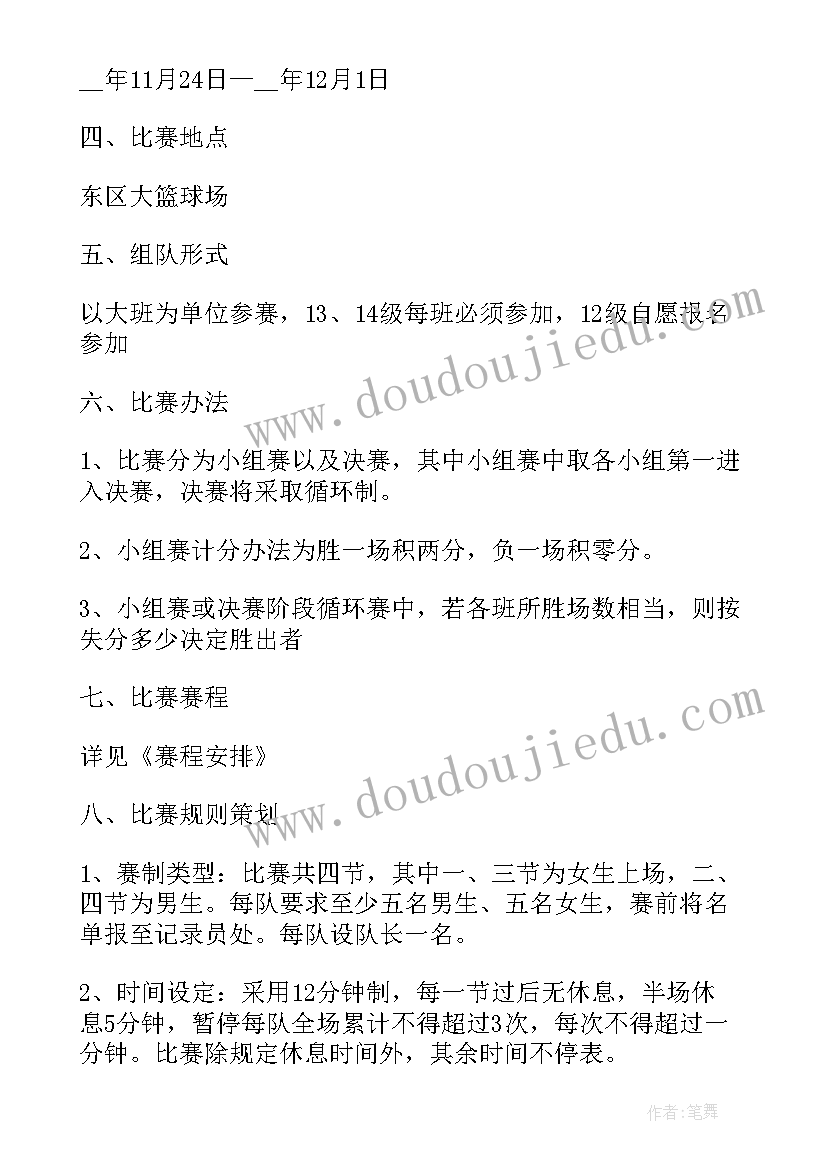 2023年学校大型活动策划方案(实用5篇)