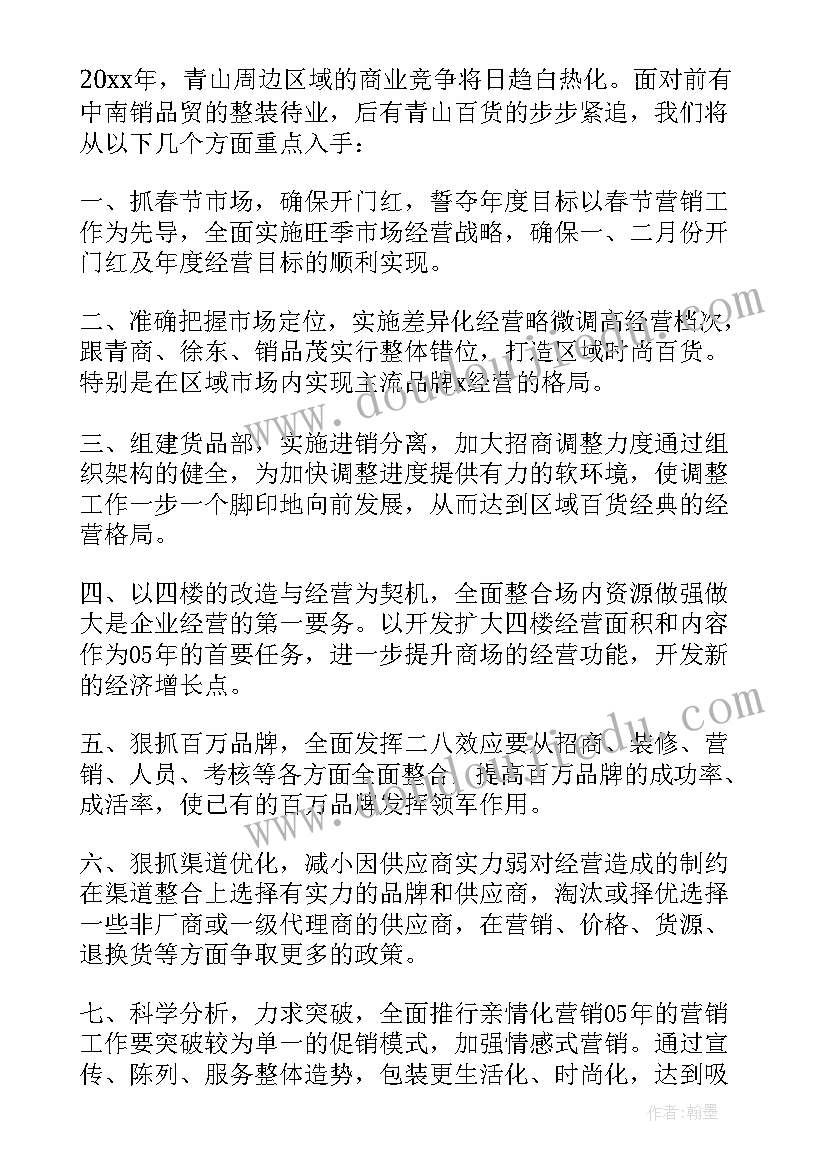 洽谈业务总结(优质5篇)