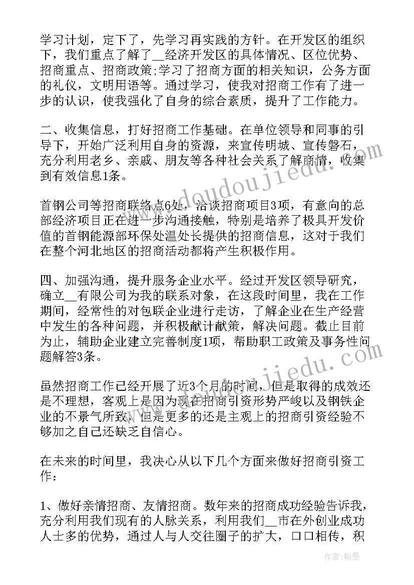 洽谈业务总结(优质5篇)