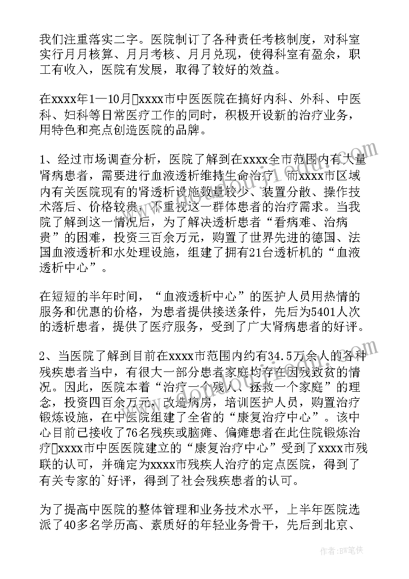 最新规培医师年度考核个人总结 住培医师年度考核个人总结(优质6篇)