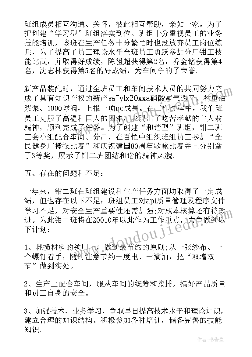 最新钳工实训内容与心得体会(大全5篇)