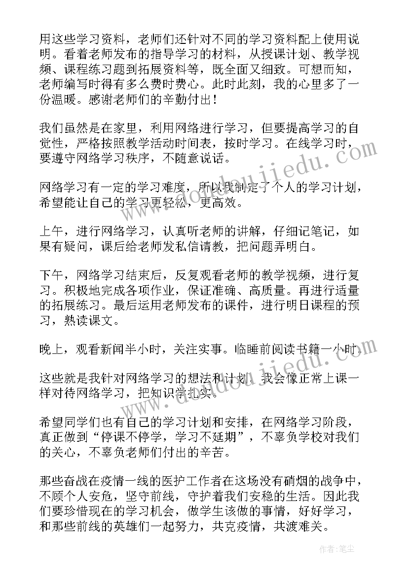 最新学无止境的演讲稿(优质5篇)