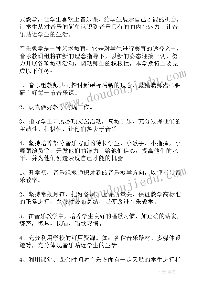 小学低段教研组工作计划 小学低段数学教研组教研工作计划(通用5篇)