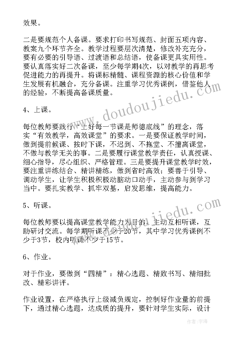 小学低段教研组工作计划 小学低段数学教研组教研工作计划(通用5篇)