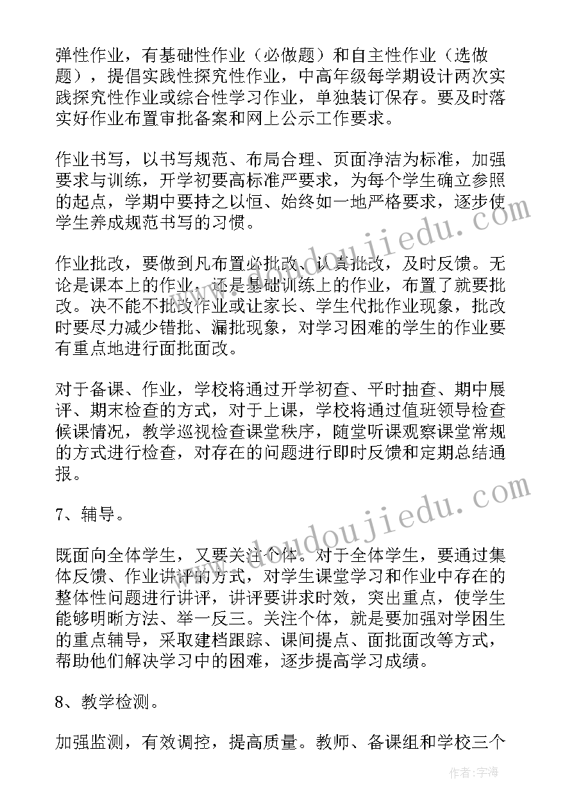 小学低段教研组工作计划 小学低段数学教研组教研工作计划(通用5篇)